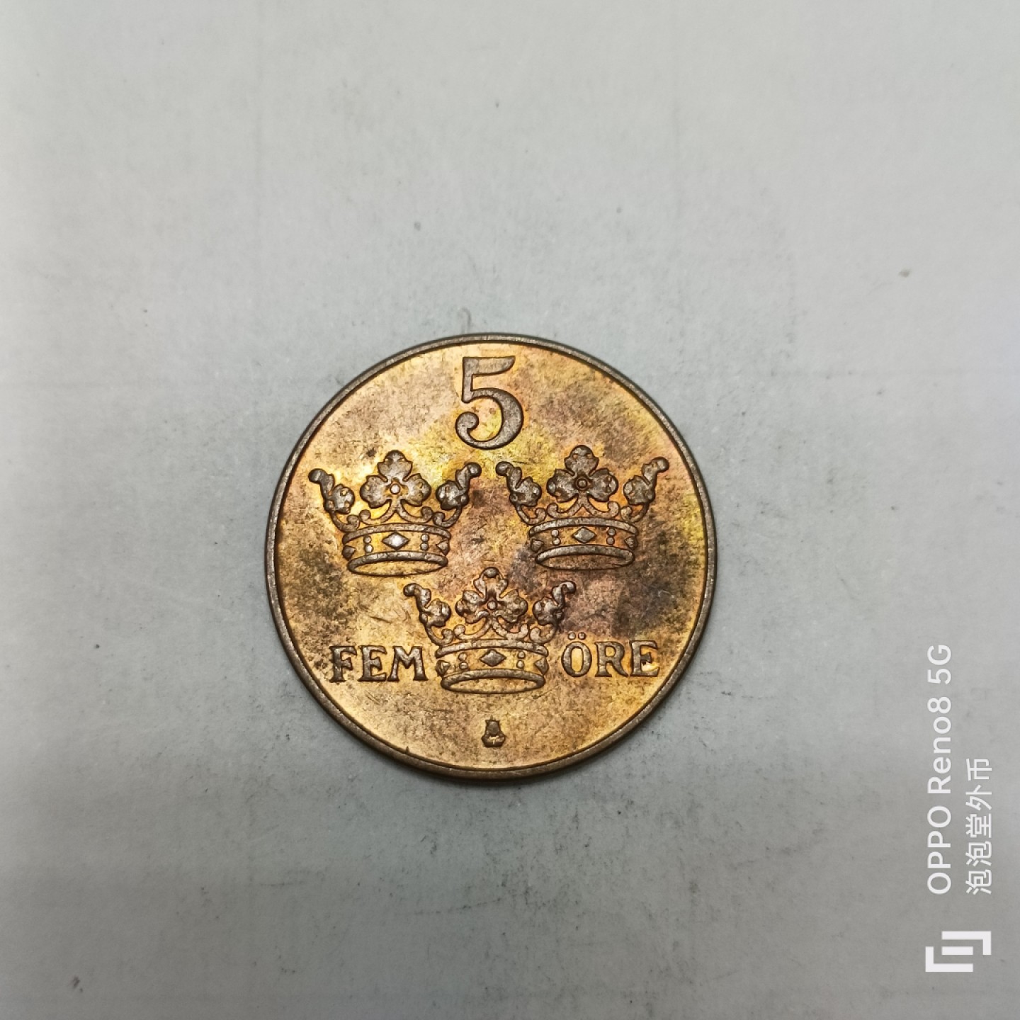 泡泡堂微拍第四幕，零佣金，零押金，满二十元包邮 瑞典1941年铜王冠5欧尔