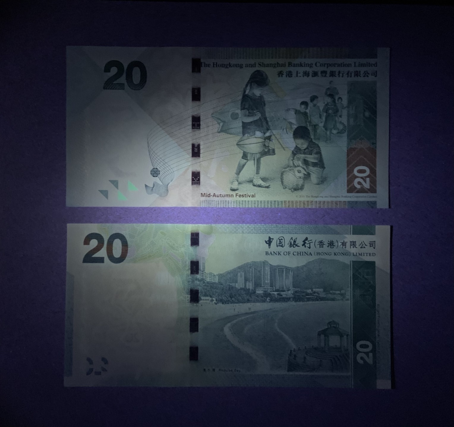 收藏联盟Quantum Auction 第199期拍卖  香港汇丰银行2016年和中国银行2010年20元尾三同豹子号一对 品相全新UNC