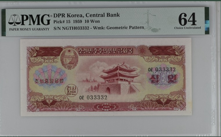 收藏联盟Quantum Auction 第199期拍卖  朝鲜1959年10元 PMG64 苏联代印 大同门 号码无47且自带狮子号3333