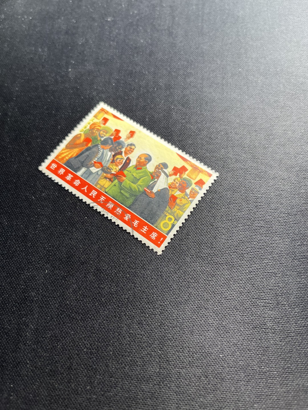 洪涛臻品 精选邮票限时拍卖第五十六期 ✔信销票中的极品✔文6✦总筋✦黑人信销票，无裂，无揭薄，无缺角，面艳背白，干净漂亮，如此品相的信销票品相已经非常好了，属于信销票里的上上成货。齿孔饱满圆润，无缺齿，如此好品相的信销票✦可遇不可求✦！！忠爱信销票的老板把握机会！！仅此一枚，终生保真。