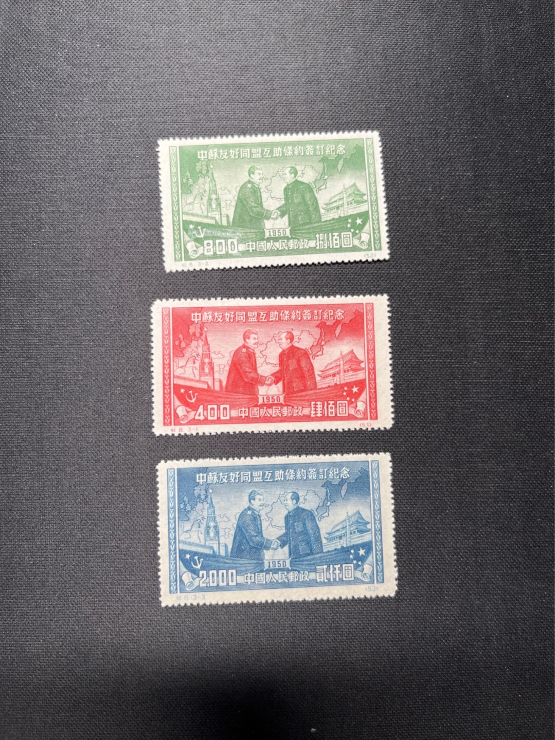 洪涛臻品 精选邮票限时拍卖第五十六期 纪8中苏新全，版撕全品，轻微原始小压痕，个别带纸点，注意捡漏