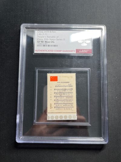 洪涛臻品 精选邮票限时拍卖第六十四期 - J46 国歌 ★ASG90分OG 带色标，大盒，三俗稀缺★经典热门票✦壳子完美无划痕✦版撕绝中绝送评，面艳背白，状态一流。✦爱不释手✦90高分兼具收藏，投资价值，收藏首选。目前ASG评级处于初级阶段，注意趁早下手囤精品货，未来一定有意想不到的收获