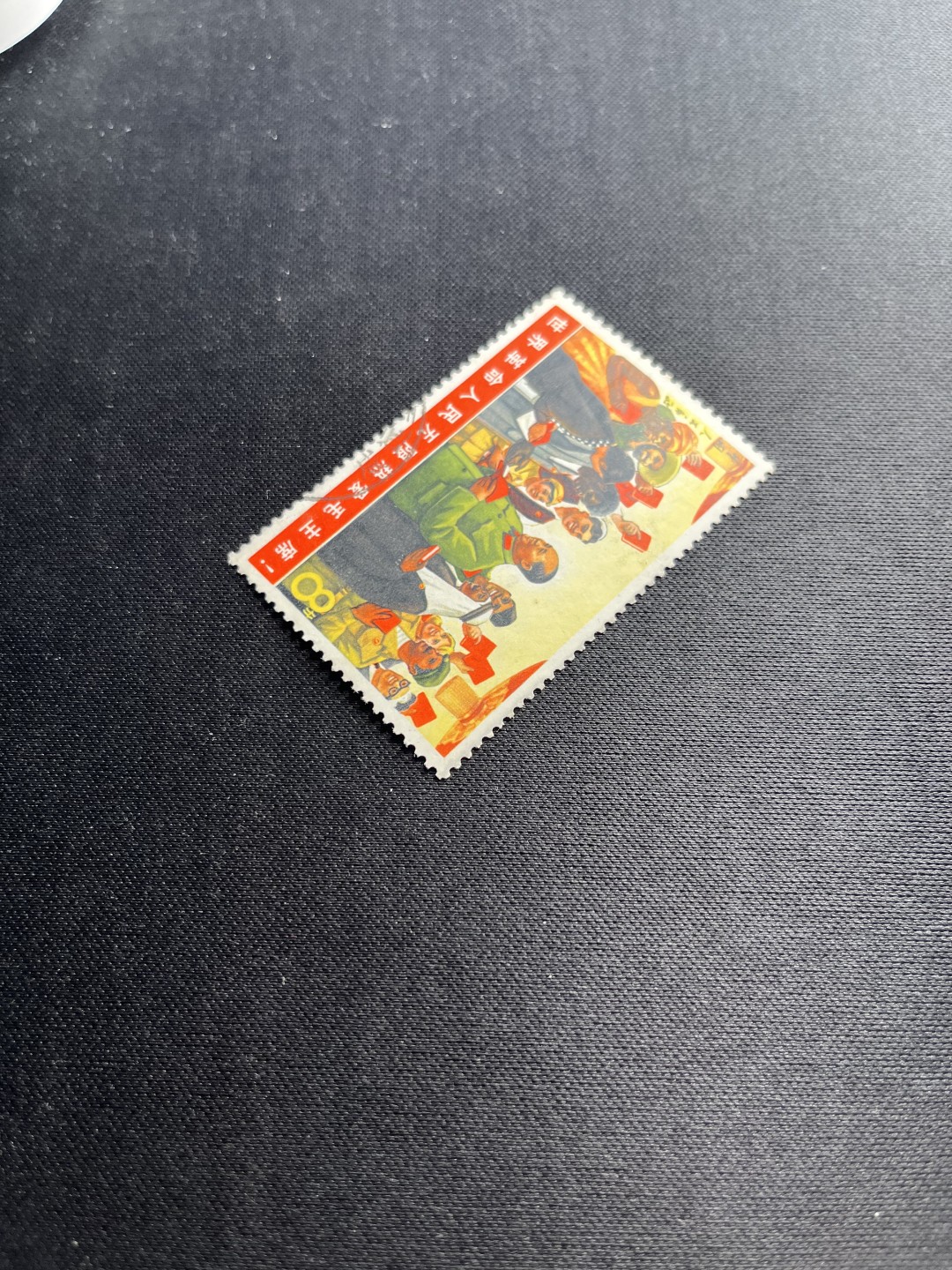 洪涛臻品 精选邮票限时拍卖第五十六期 ✔信销票中的极品✔文6✦总筋✦黑人信销票，无裂，无揭薄，无缺角，面艳背白，干净漂亮，如此品相的信销票品相已经非常好了，属于信销票里的上上成货。齿孔饱满圆润，无缺齿，如此好品相的信销票✦可遇不可求✦！！忠爱信销票的老板把握机会！！仅此一枚，终生保真。