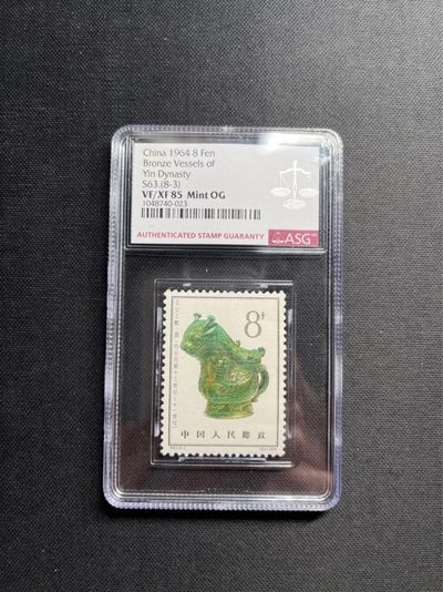 洪涛臻品 精选邮票限时拍卖第五十六期 - 特63青铜器新8-3✦总筋✦ASG85分OG，95分拍卖价8000多，版撕全品送评，齿孔饱满，白胶润泽，最严格时期出分，状态极佳，喜欢不要错过