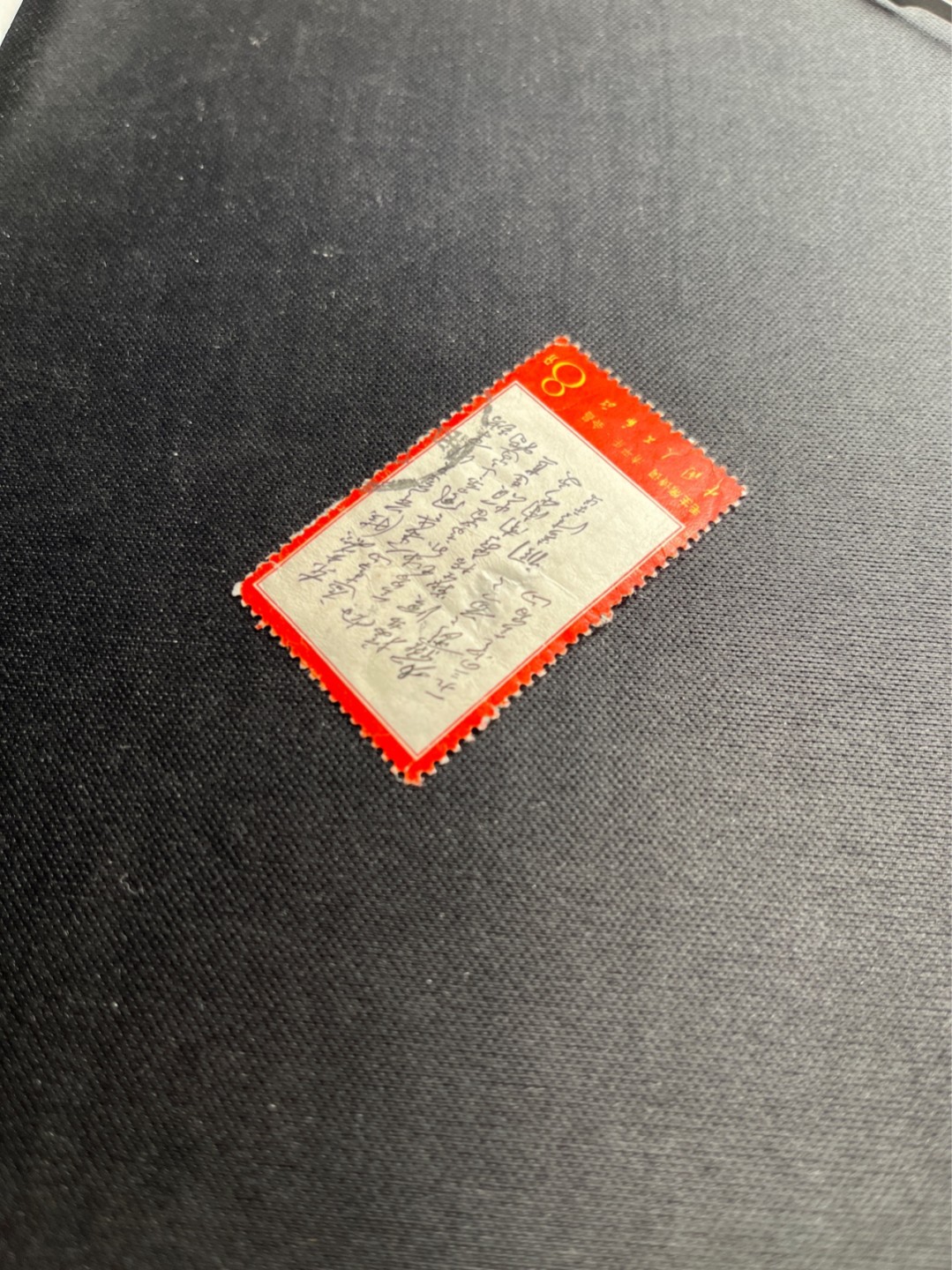 洪涛臻品批发群  精选邮票限时拍卖第一百一十九期 文7东方信销票  文7总筋，新票价格高，信销如此品相已经非常不错了，品相看细图自定，永久保真，喜欢不要错过