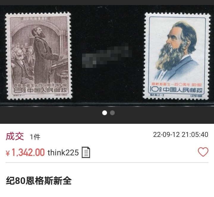 洪涛臻品 精选邮票限时拍卖第六十八期 纪80 恩格斯新全  asg85OG 票状态好，一次性出分★背胶白润，非常的润★末图裸票价格做参考★这套票白胶米胶价格相差好几倍★无黄无折，齿孔新且饱满，1029最严格时期出分，85分的价90分，95分的品质。经典热门票，喜欢不要错过。高配版85，注意捡漏