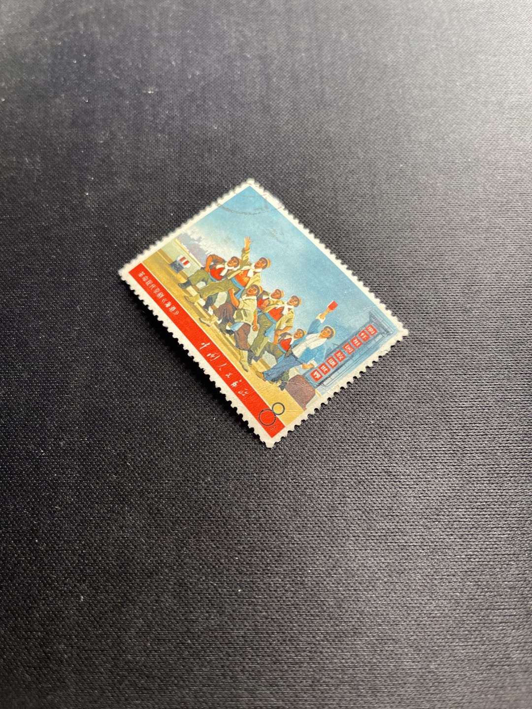 洪涛臻品 精选邮票限时拍卖第六十四期 文5海港信销票，无裂，无揭薄，无缺角，面艳背白，干净漂亮，如此品相的信销票品相已经非常好了，属于信销票里的上上成货。如此好品相的信销票可遇不可求！！忠爱信销票的老板把握机会！！仅此一枚，终生保真。