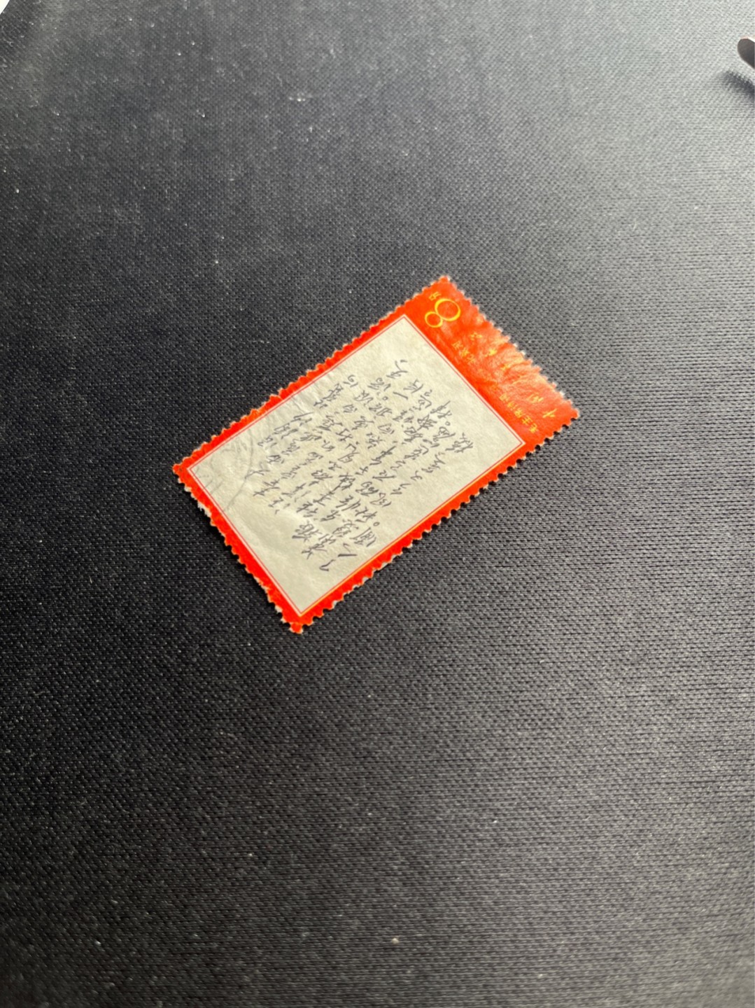 洪涛臻品 精选邮票限时拍卖第六十五期 文7大雨信销，新票价格高，信销如此品相已经非常不错了，品相看细图自定，永久保真，喜欢不要错过