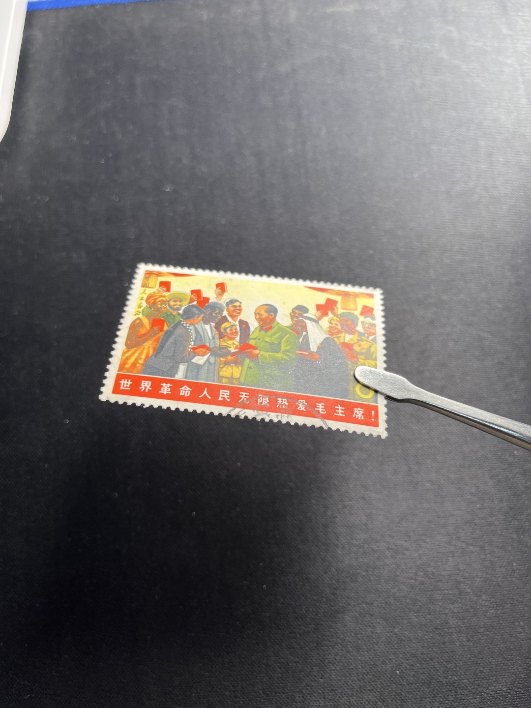 洪涛臻品 精选邮票限时拍卖第五十六期 ✔信销票中的极品✔文6✦总筋✦黑人信销票，无裂，无揭薄，无缺角，面艳背白，干净漂亮，如此品相的信销票品相已经非常好了，属于信销票里的上上成货。齿孔饱满圆润，无缺齿，如此好品相的信销票✦可遇不可求✦！！忠爱信销票的老板把握机会！！仅此一枚，终生保真。