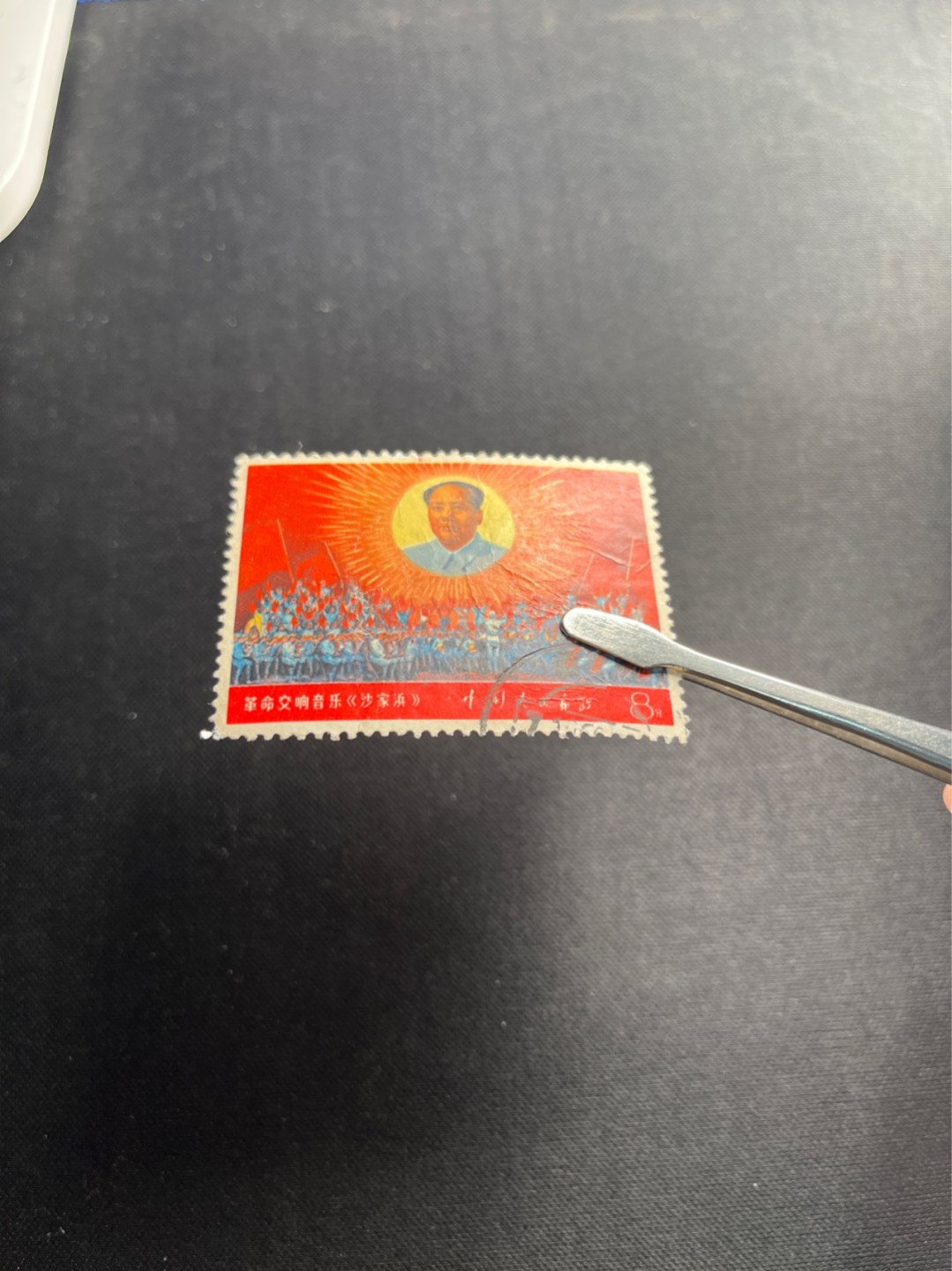 洪涛臻品 精选邮票限时拍卖第五十六期 文5交响乐信销票，无裂口，无揭薄，品相非常不错，喜欢的老板不要错过，终生保真。