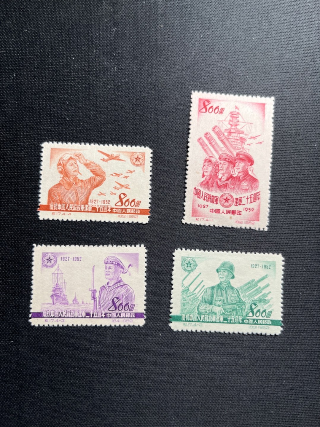 洪涛臻品 精选邮票限时拍卖第五十六期 纪17建军💝新票 几乎全品 大热门票