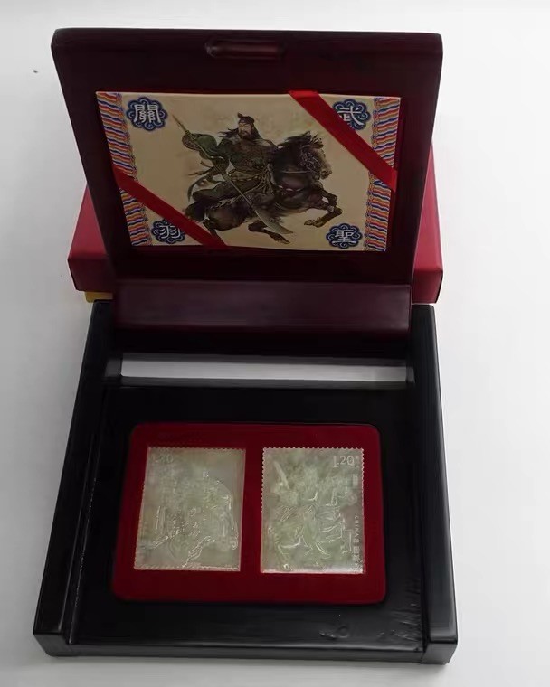 精品钱币专拍场 上海集邮总公司.《关公》玉邮票一对+邮票2枚.关公玉邮票.带盒证