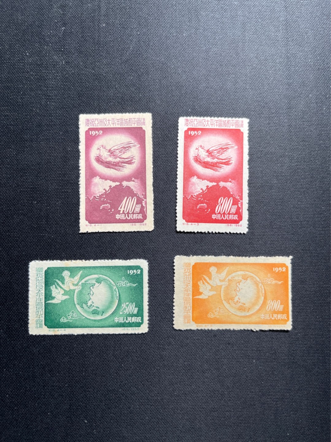 洪涛臻品 精选邮票限时拍卖第五十六期 纪18亚太 💝新票 几乎全品 抢手货！