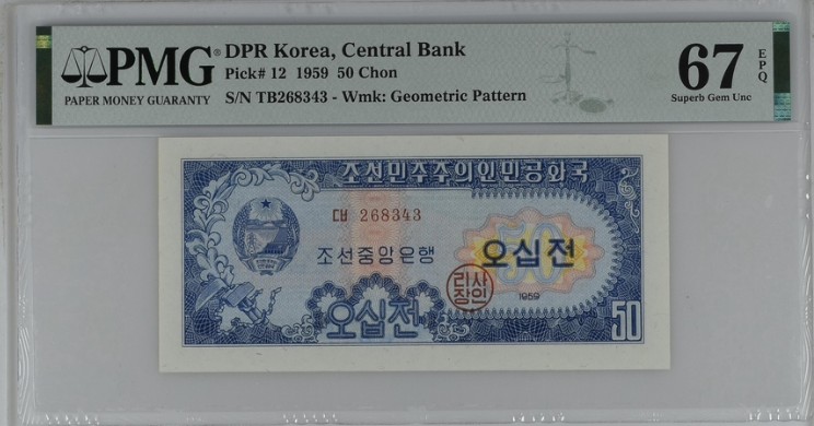 收藏联盟Quantum Auction 第199期拍卖  朝鲜1959年50分 PMG67 苏联代印 高分稀少