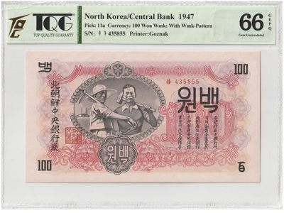 收藏联盟Quantum Auction 第199期拍卖  - 朝鲜1947年100元 TQG66 白头山将军峰 水印版