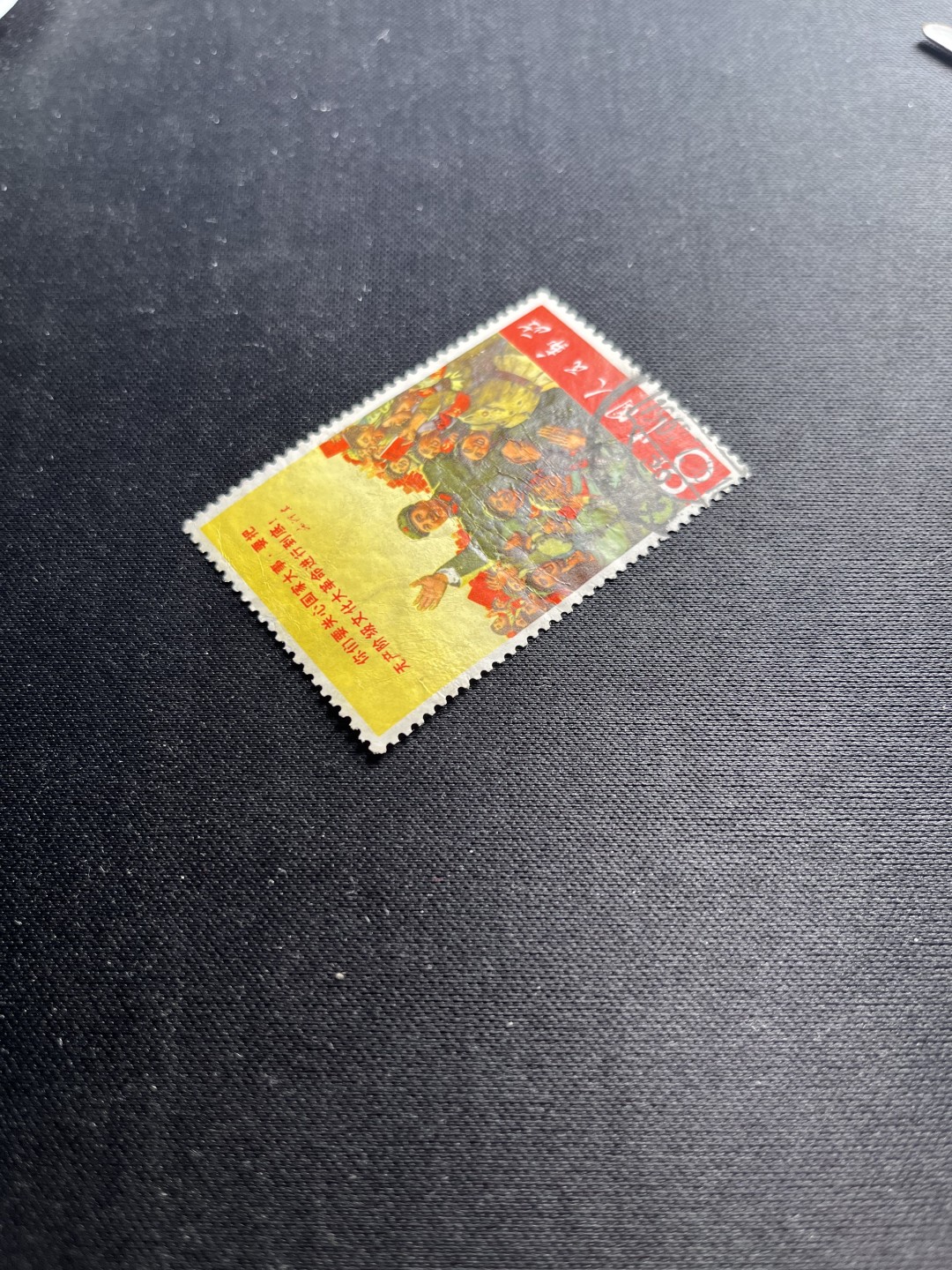 洪涛臻品 精选邮票限时拍卖第六十三期 文2小招手信销票，无裂，无揭薄，无缺角，无褪色，如此品相的信销票品相已经非常好了，属于信销票里的上上成货。齿孔饱满圆润，无缺齿，如此好品相的信销票可遇不可求！！忠爱信销票的老板把握机会！！仅此一枚，终生保真。