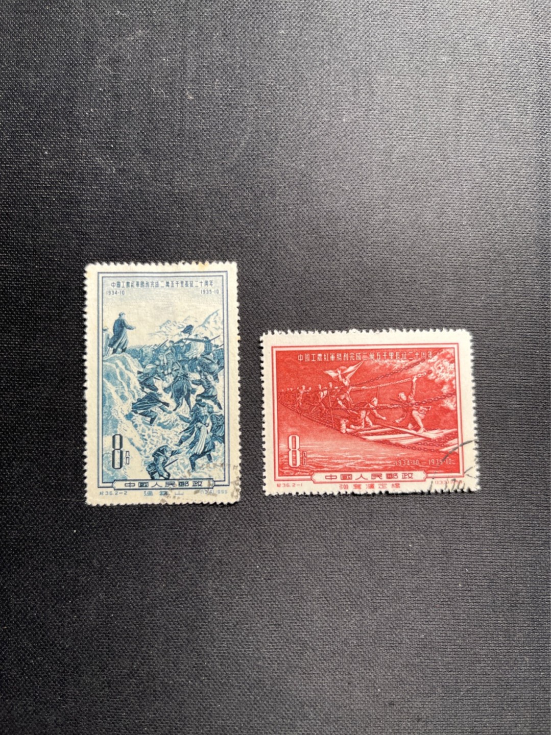 洪涛臻品 精选邮票限时拍卖第五十六期 纪36长征 盖销上品  大热门票！