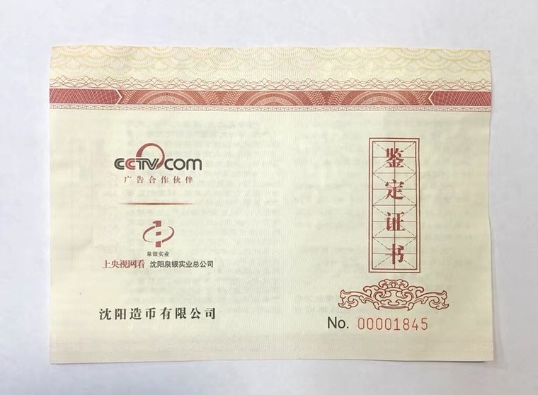 精品钱币专拍场 沈阳造币厂.九华山-地藏菩萨铜章.直径80mm.带证书