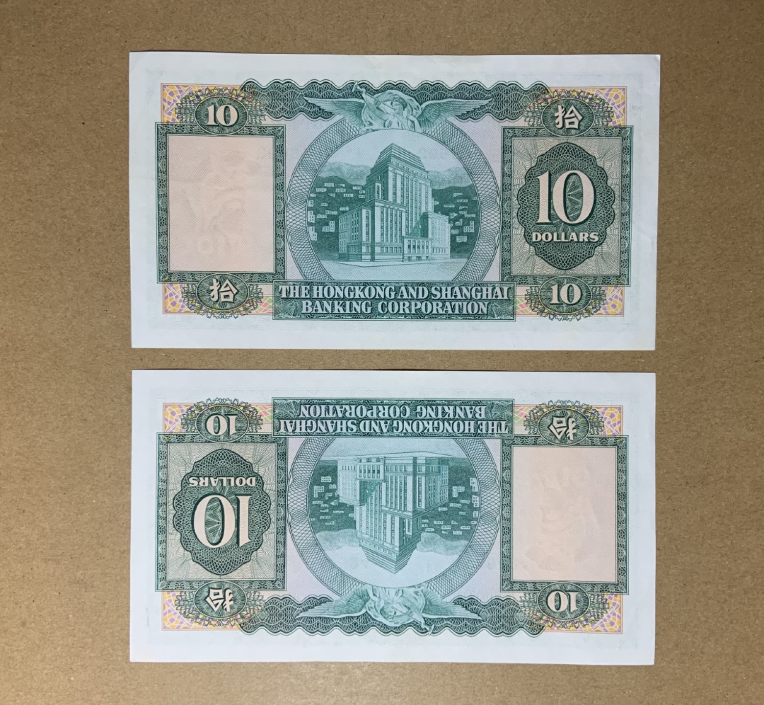 收藏联盟Quantum Auction 第199期拍卖  中国香港汇丰银行1983年10元两连号 品相分别是是au和unc-