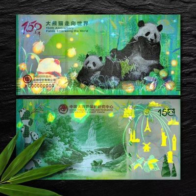 精品钱币专拍场 - 2019年大熊猫走向世界150周年纪念券.炫彩荧光.