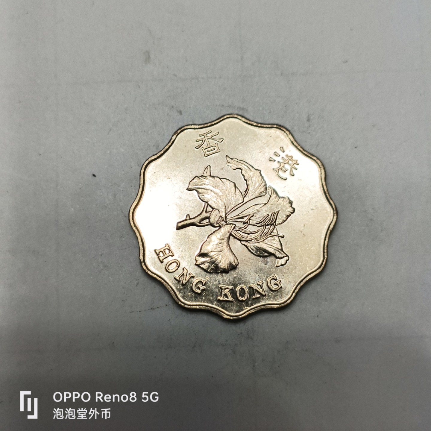 泡泡堂微拍第四幕，零佣金，零押金，满二十元包邮 香港97年和合二仙纪念币