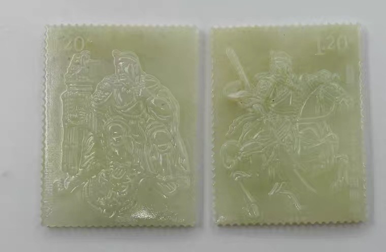 精品钱币专拍场 上海集邮总公司.《关公》玉邮票一对+邮票2枚.关公玉邮票.带盒证
