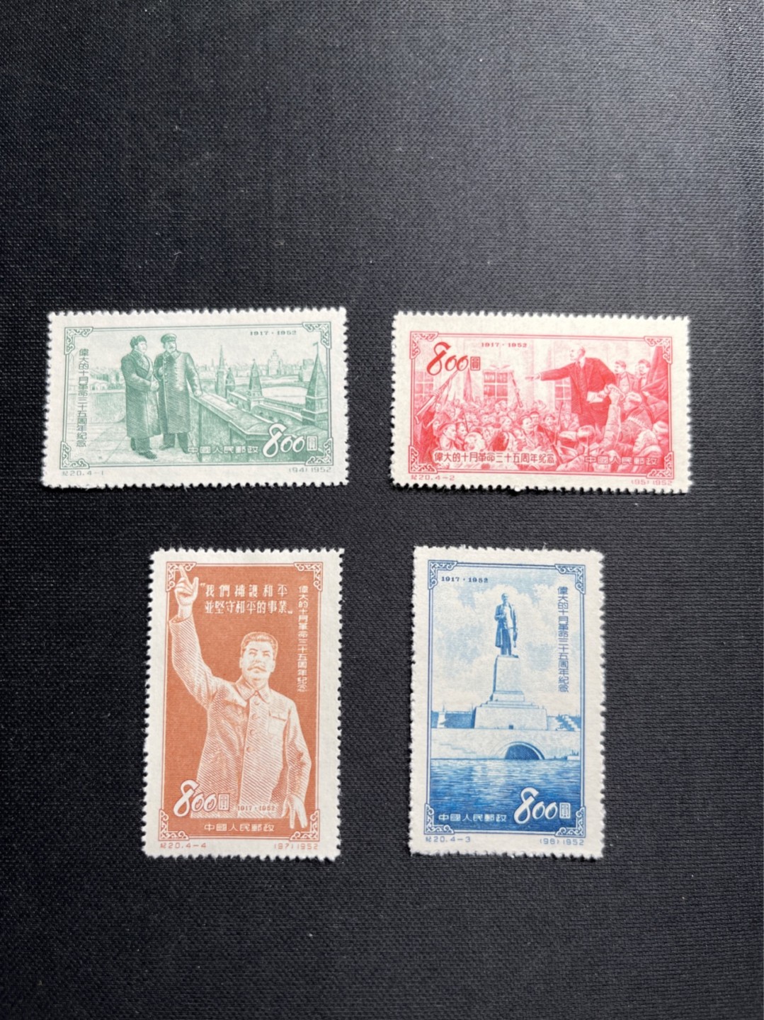 洪涛臻品 精选邮票限时拍卖第五十六期 纪20十月革命 💝新票 几乎全品 大热门票！