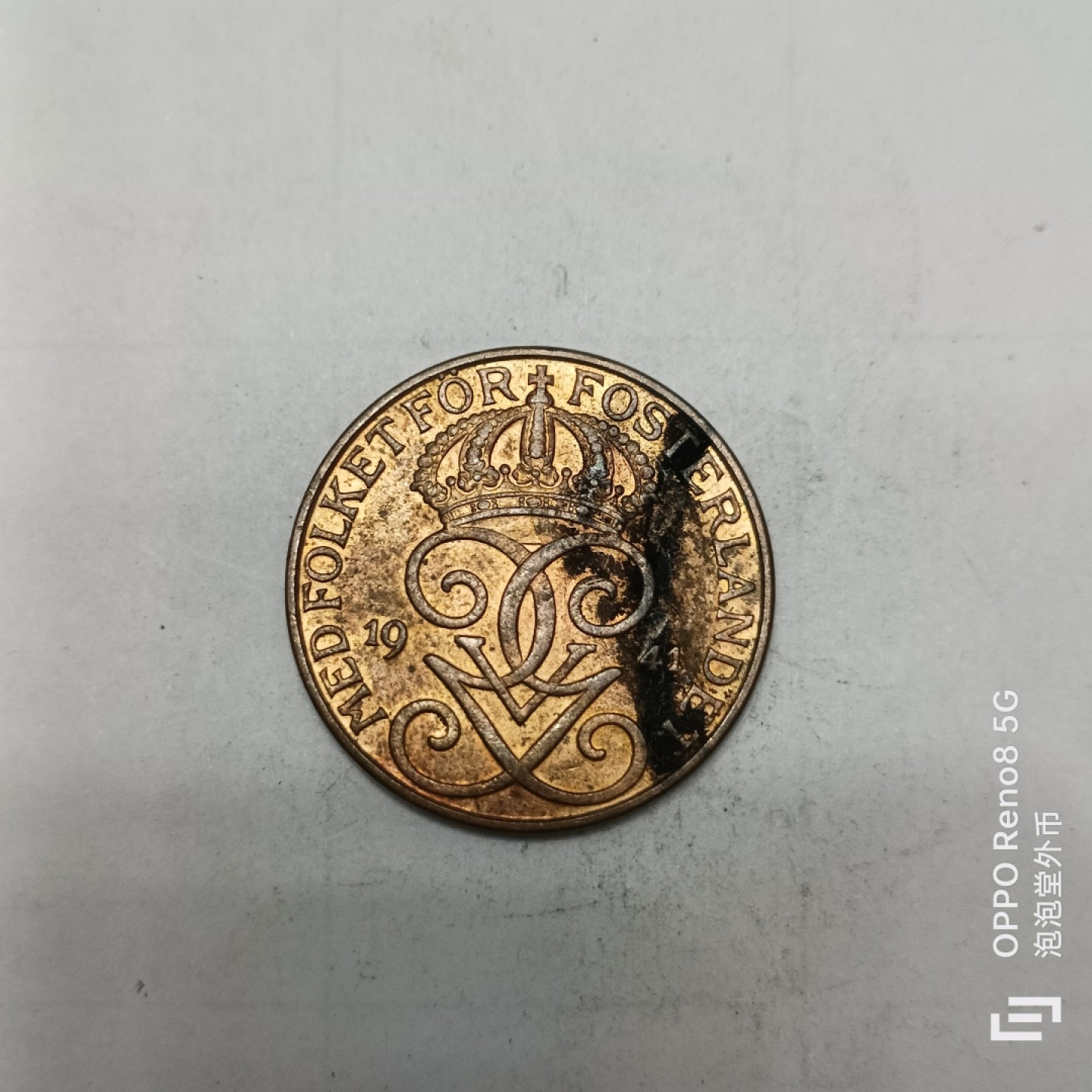 泡泡堂微拍第四幕，零佣金，零押金，满二十元包邮 瑞典1941年铜王冠5欧尔