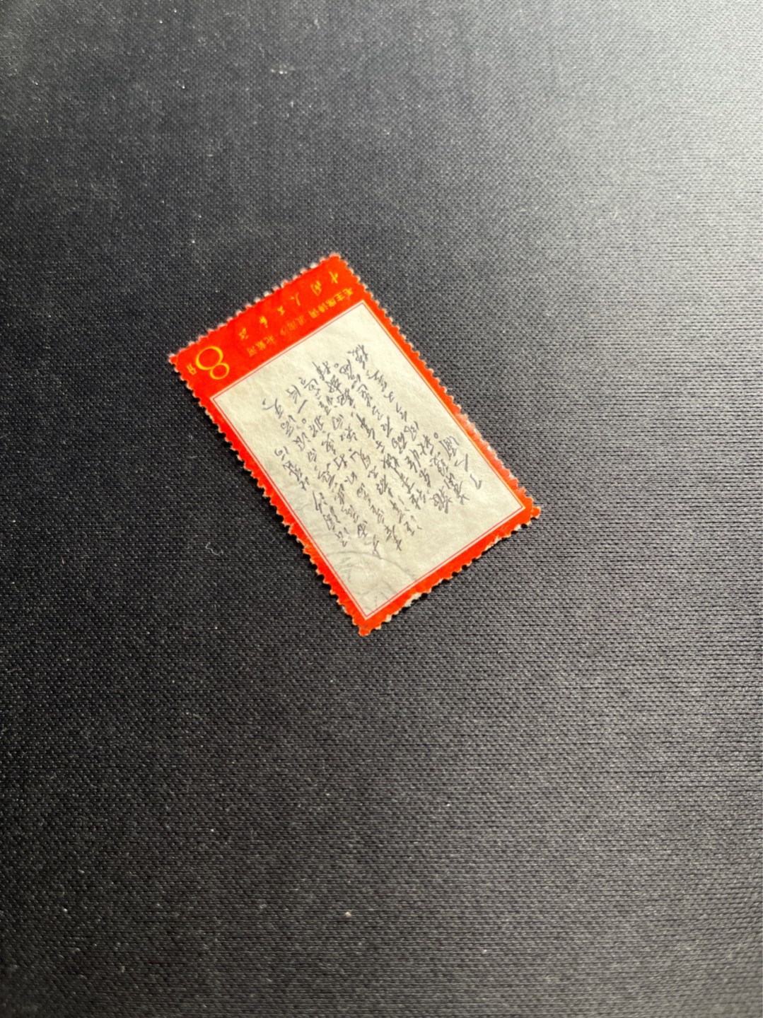 洪涛臻品 精选邮票限时拍卖第六十五期 文7大雨信销，新票价格高，信销如此品相已经非常不错了，品相看细图自定，永久保真，喜欢不要错过