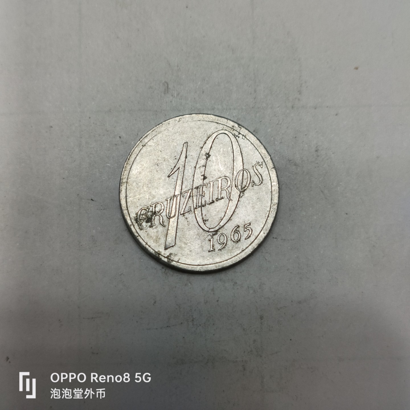 泡泡堂微拍第四幕，零佣金，零押金，满二十元包邮 巴西1965年地图版十克鲁