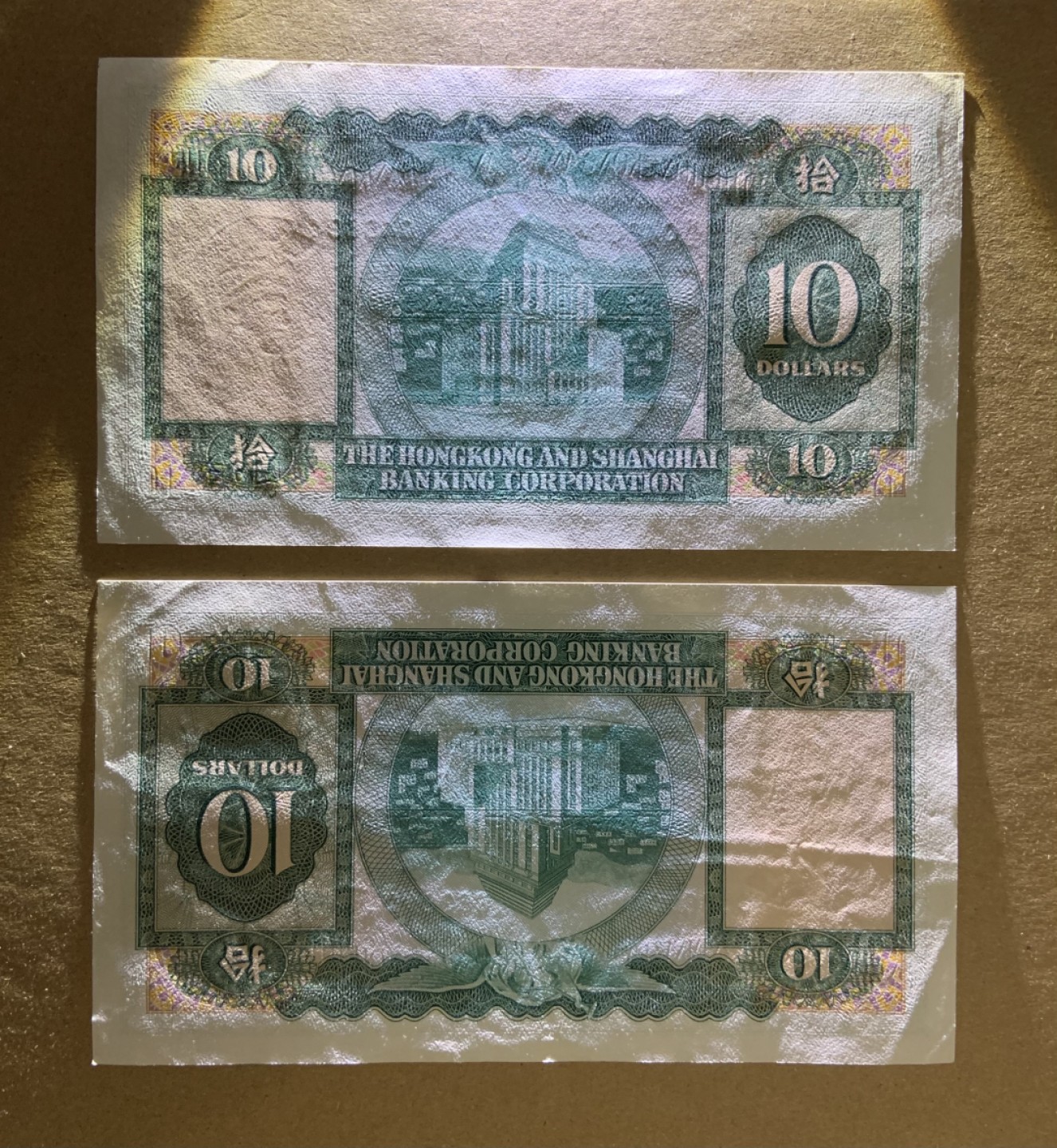 收藏联盟Quantum Auction 第199期拍卖  中国香港汇丰银行1983年10元两连号 品相分别是是au和unc-