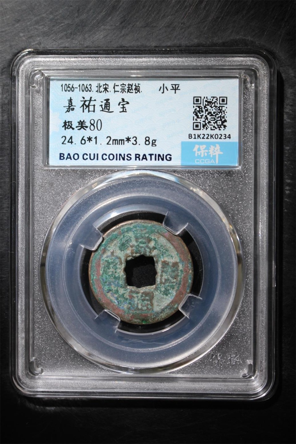高分评级币年底清仓 嘉佑通宝