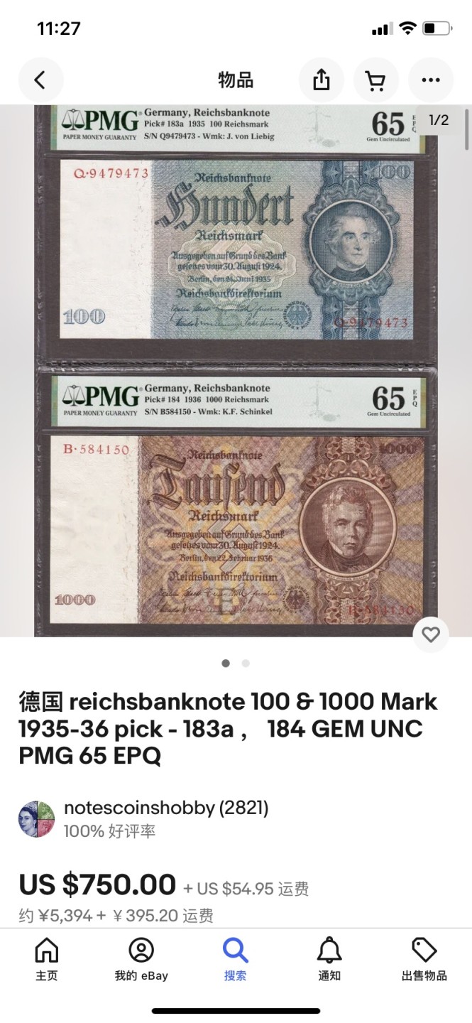 收藏联盟Quantum Auction 第199期拍卖  德国1935年100马克 PMG65 有机化学之父——李比希男爵