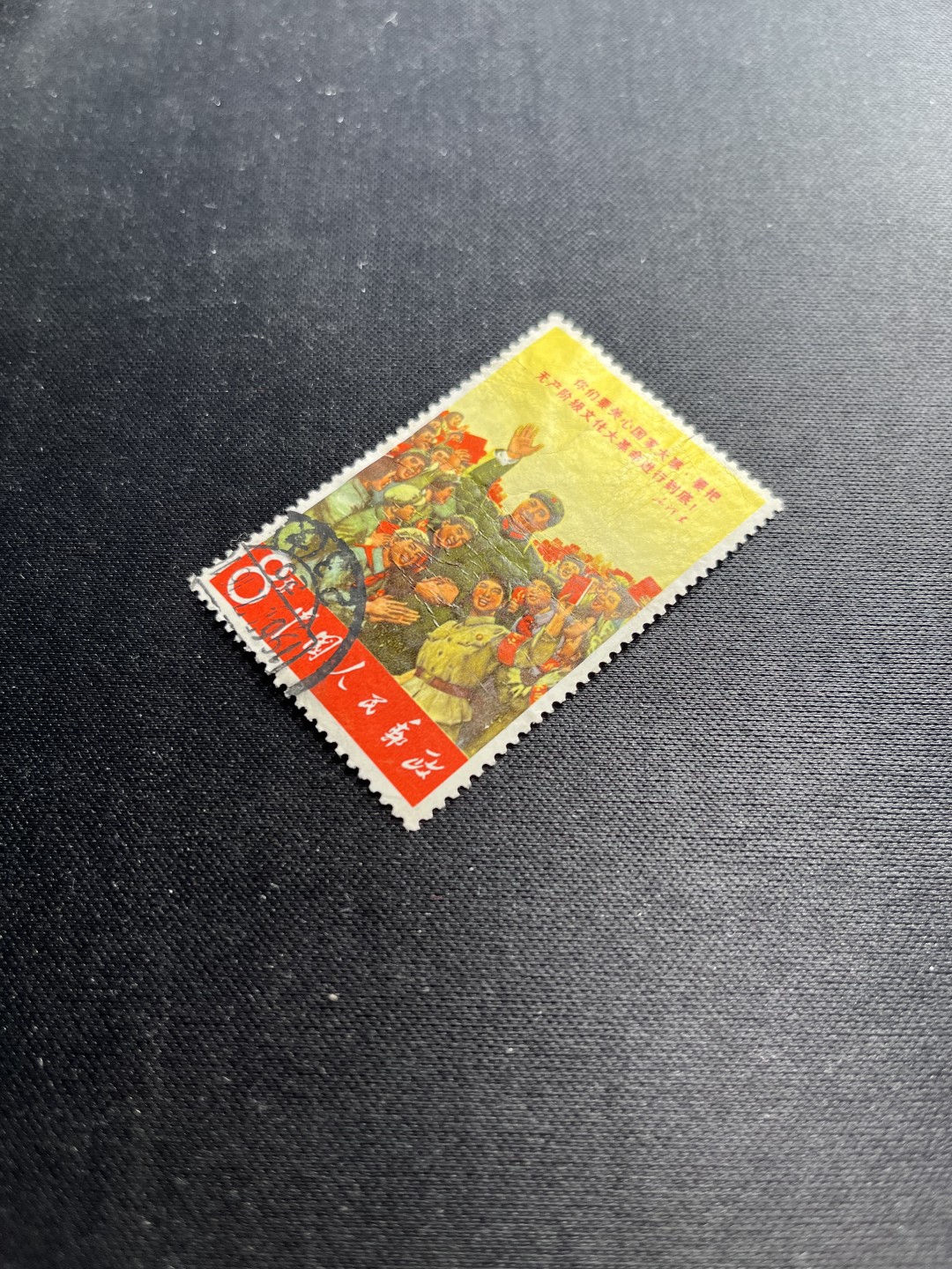 洪涛臻品 精选邮票限时拍卖第六十三期 文2小招手信销票，无裂，无揭薄，无缺角，无褪色，如此品相的信销票品相已经非常好了，属于信销票里的上上成货。齿孔饱满圆润，无缺齿，如此好品相的信销票可遇不可求！！忠爱信销票的老板把握机会！！仅此一枚，终生保真。