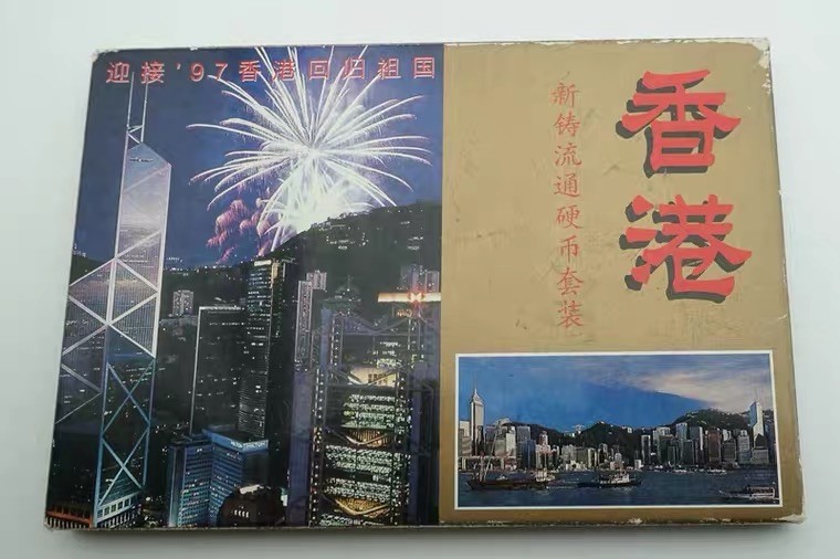 精品钱币专拍场 1997香港回归祖国盒装硬币镀银纪念章.7枚硬币+镀银纪念章.带证书