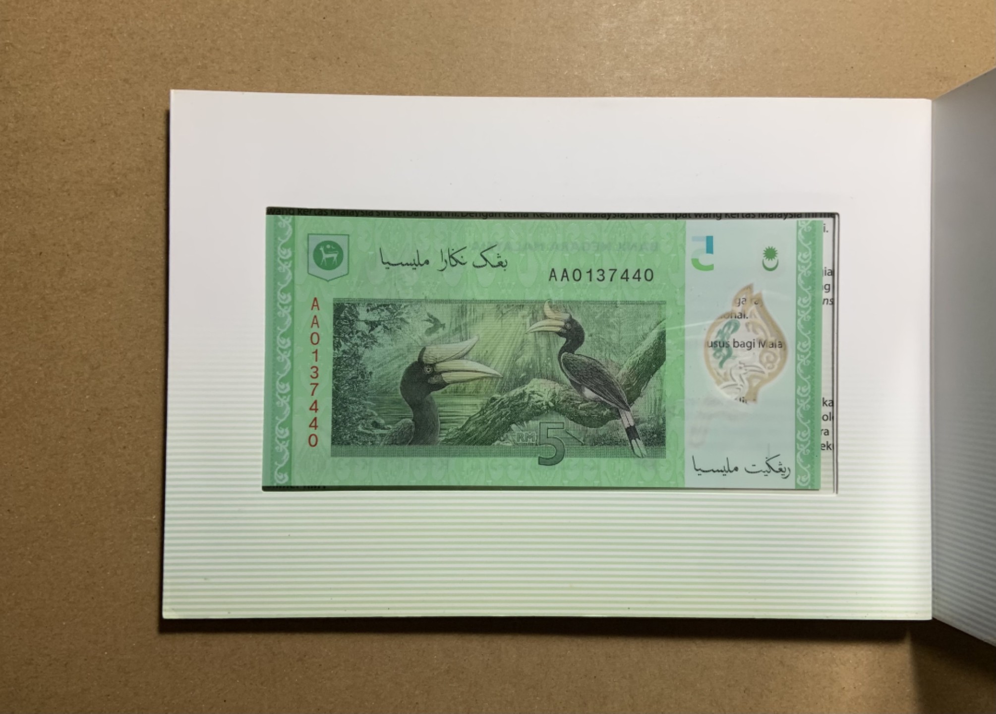 收藏联盟Quantum Auction 第199期拍卖  马来西亚2012年首发冠同号1-5吉令特 品相全新UNC 带官方原册