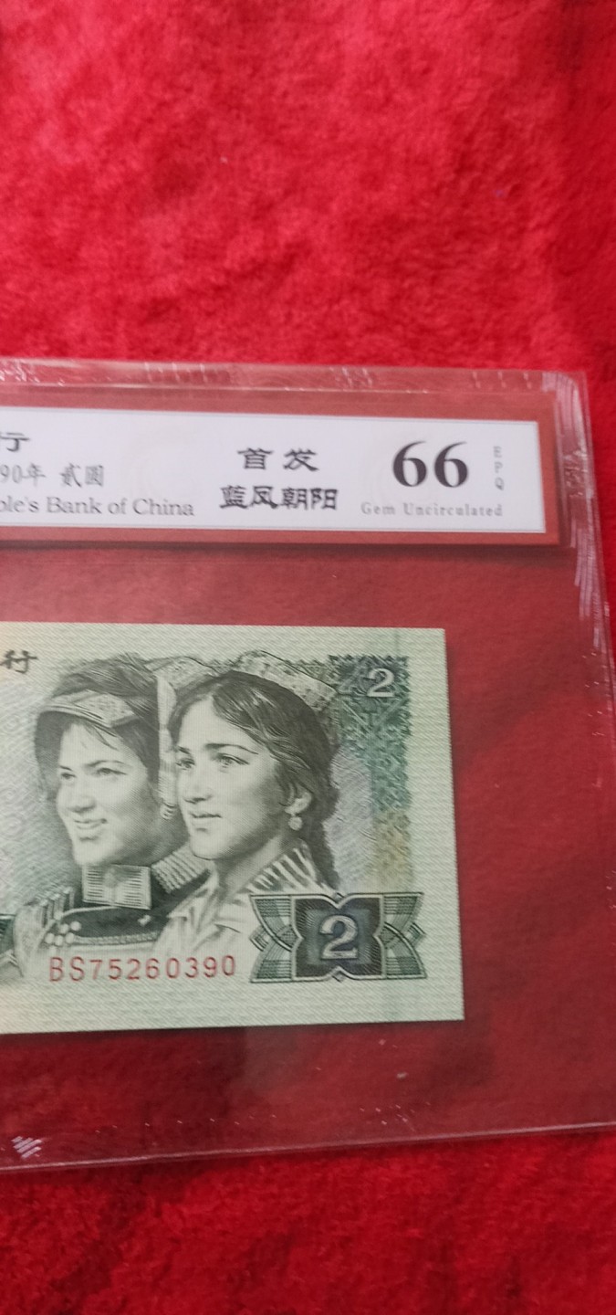 小英开心拍第611期 902首发蓝凤朝阳一张，天印评级权威认证