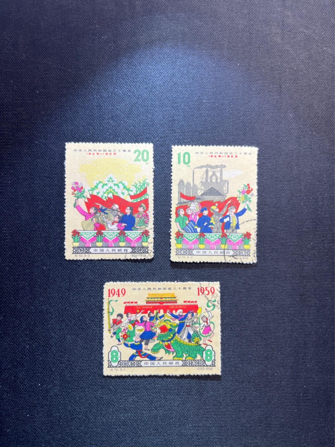洪涛臻品 精选邮票限时拍卖第五十六期 纪70建国10周年 盖销💝上上品--全品💝  轻微贴痕