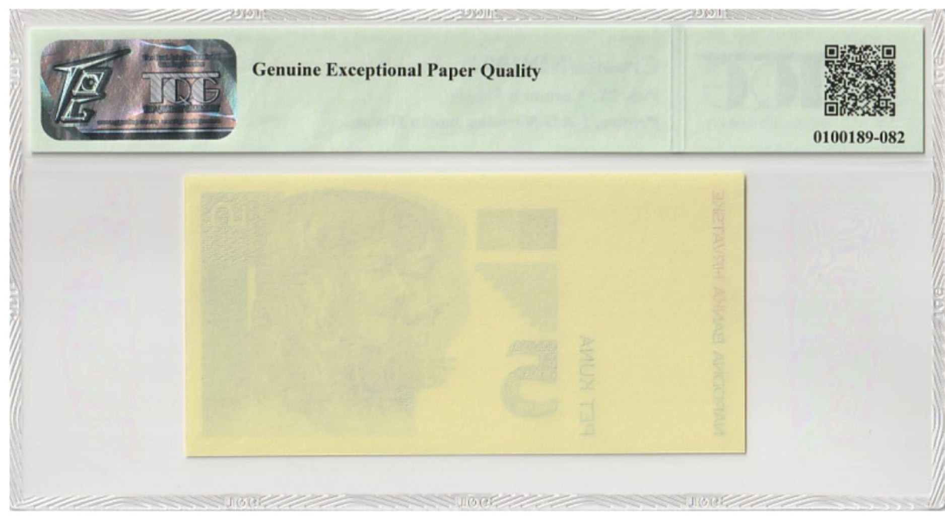 收藏联盟Quantum Auction 第199期拍卖  克罗地亚1994年5库纳单面样票 TQG68