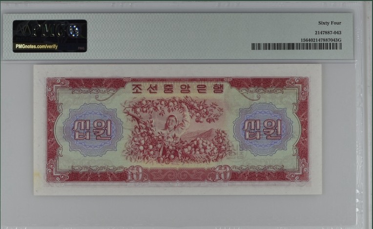 收藏联盟Quantum Auction 第199期拍卖  朝鲜1959年10元 PMG64 苏联代印 大同门 号码无47且自带狮子号3333