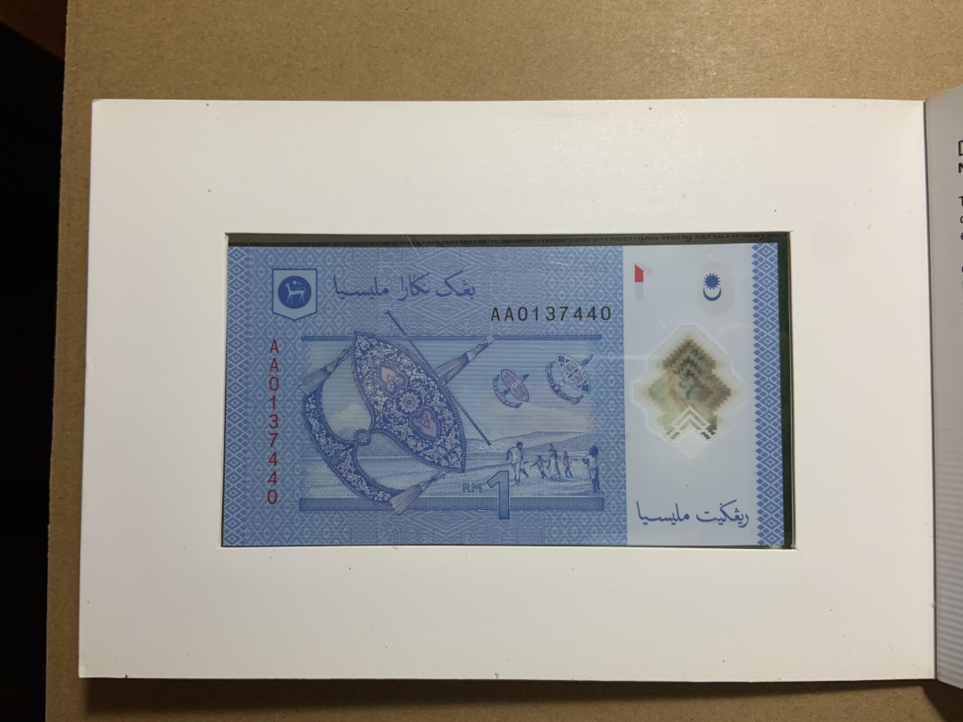 收藏联盟Quantum Auction 第199期拍卖  马来西亚2012年首发冠同号1-5吉令特 品相全新UNC 带官方原册