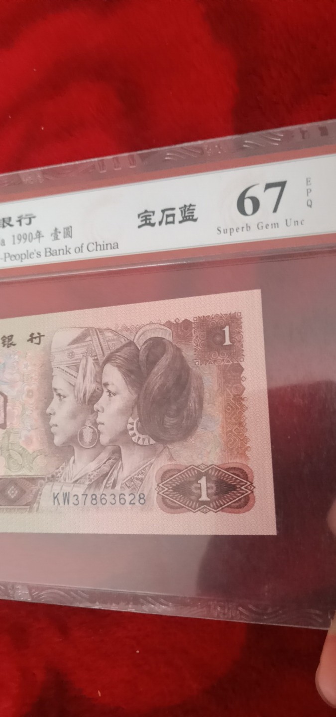小英开心拍第611期 901宝石蓝一张，靓号天印评级