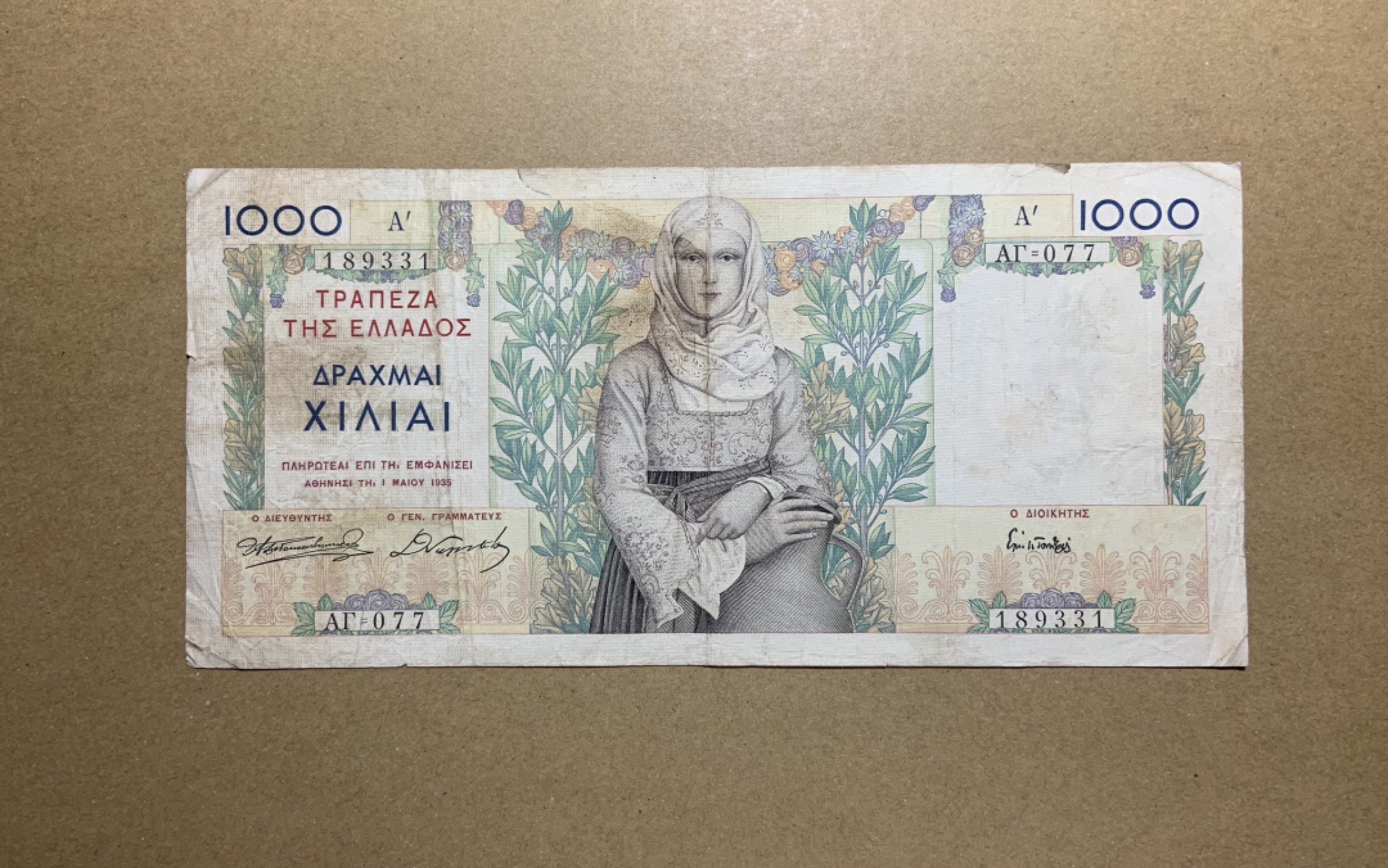 收藏联盟Quantum Auction 第199期拍卖  希腊1935年1000德拉克马 非全新的品相如图 