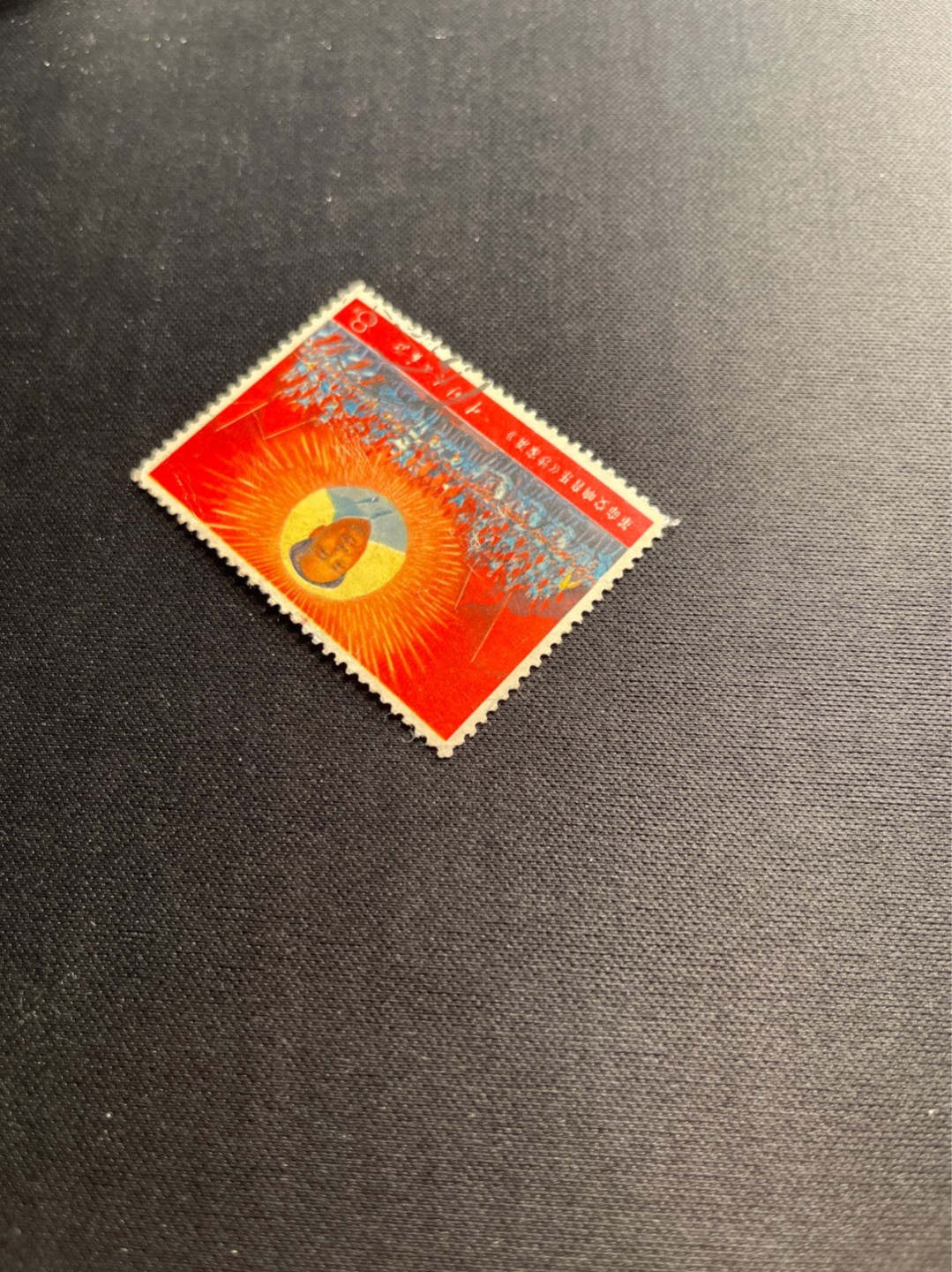 洪涛臻品 精选邮票限时拍卖第五十六期 文5交响乐信销票，无裂口，无揭薄，品相非常不错，喜欢的老板不要错过，终生保真。
