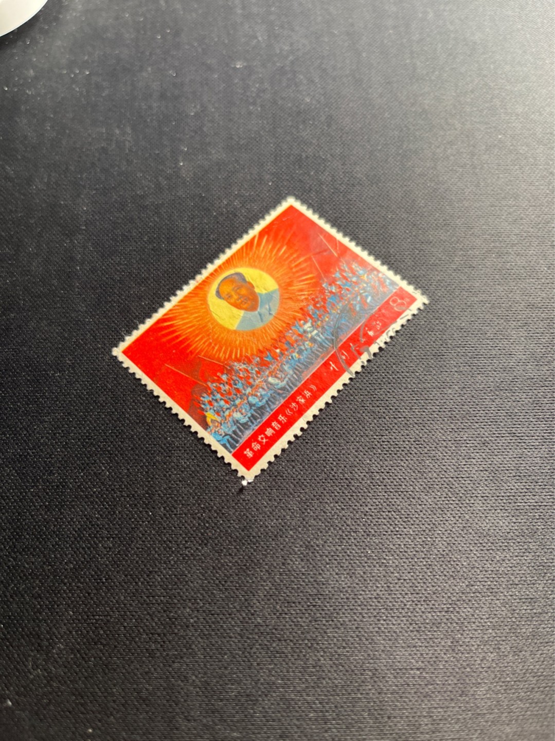 洪涛臻品 精选邮票限时拍卖第五十六期 文5交响乐信销票，无裂口，无揭薄，品相非常不错，喜欢的老板不要错过，终生保真。