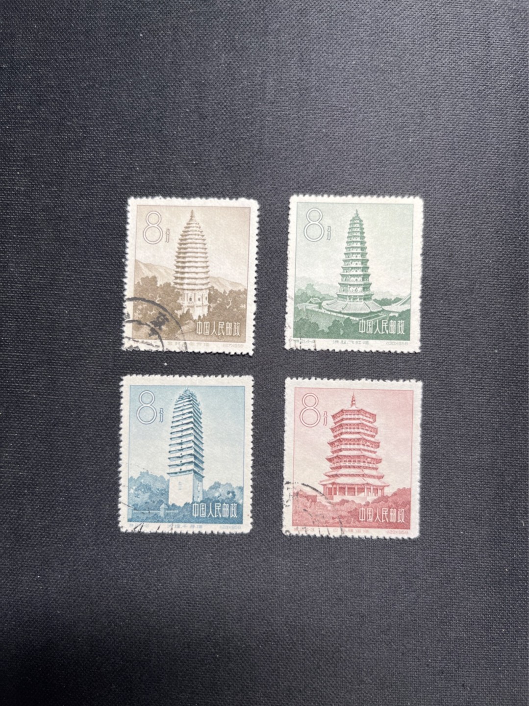 洪涛臻品 精选邮票限时拍卖第五十六期 特21古塔 顺戳 盖销几乎全品  面艳票挺