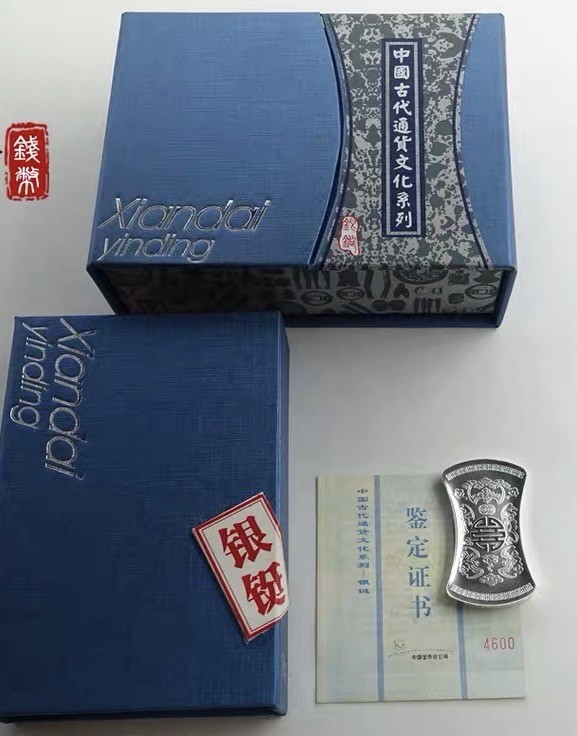 精品钱币专拍场 稀少.金币总公司.2009年福寿双全银铤.50克纯银.银铤系列首枚