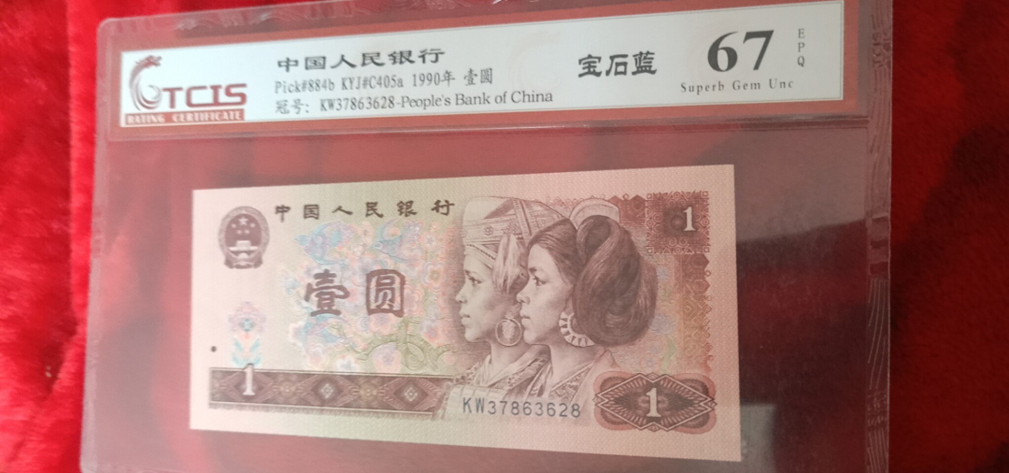 小英开心拍第611期 901宝石蓝一张，靓号天印评级