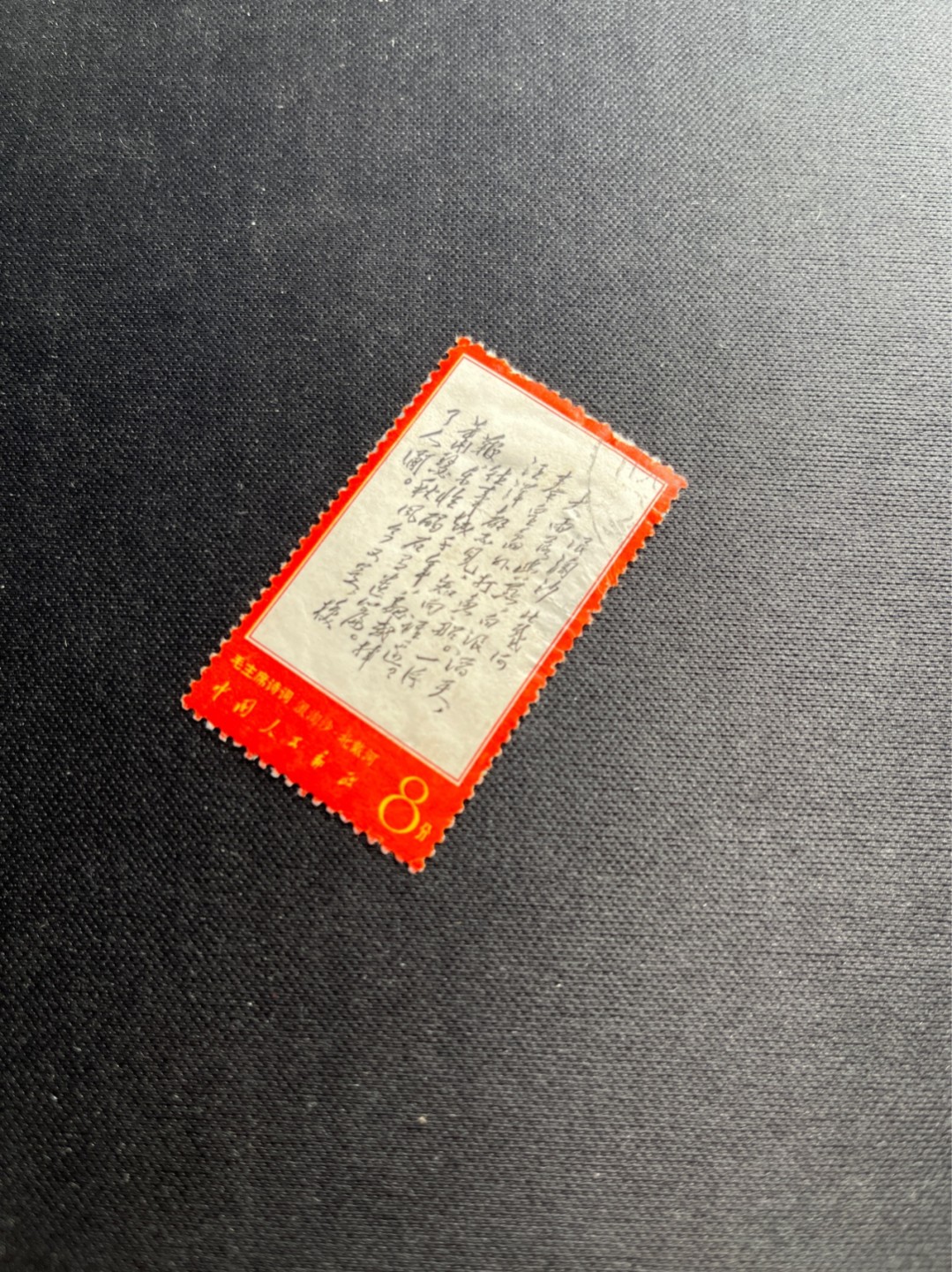 洪涛臻品 精选邮票限时拍卖第六十五期 文7大雨信销，新票价格高，信销如此品相已经非常不错了，品相看细图自定，永久保真，喜欢不要错过