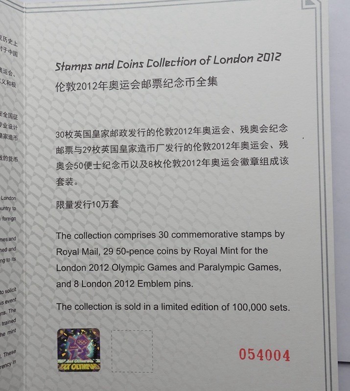 精品钱币专拍场 英国.2012年伦敦奥运会纪念币29枚+30枚伦敦奥运邮票+8枚奥运徽章
